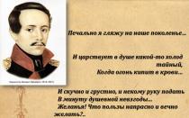 Subiect: „Un erou al timpului nostru” - primul roman psihologic din literatura rusă